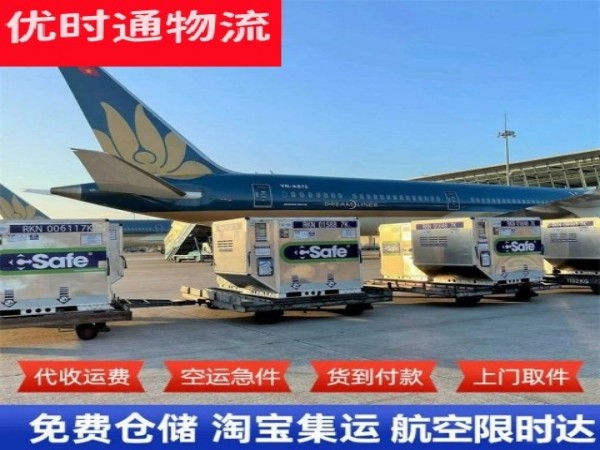 大柴旦行委到太原空运加急专线